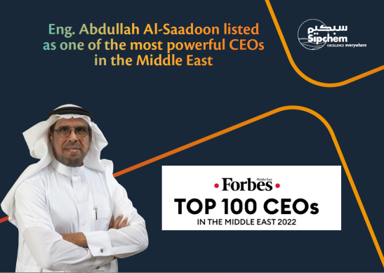 Eng. Abdullah Al-Saadoon listed as one of the most powerful CEOs in the Middle East 2022